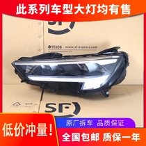 Applicable Buick Regal Headlight Assembly 20-21 LED daily running lights with lens modification car accessories original factory