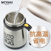 Fully automatic stainless steel electric coffee milk powder rocking cup with magnetic force manual portable automatic soy milk stirring cup