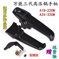New versatile handle handle pressure cooker accessories High pressure cooker handle 24-26 24-32