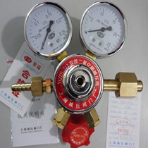 YQTS-711 two-stage carbon dioxide pressure reducing valve regulator pressure gauge looking for Shanghai pressure reducing valve door factory
