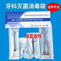 Dental self-sealing sterilization bag self-adhesive bag sterilization bag ziplock bag 200 piece box No sealing machine 2 boxes