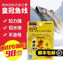 Higman Japan imported Crown super soft competitive nylon Titanium line fishing line Main Line sub line super strong pull fishing line