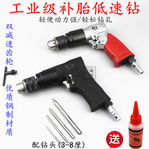 Mushroom Ding Pneumatic Low-Speed ​​Drill Forward and Reverse Mushroom Nail Tool Reaming Drill Bit Special Air Drill 1800 RPM