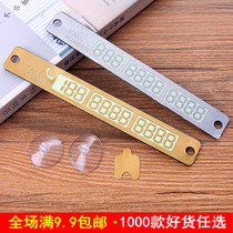 Suction type mobile phone number message card card sunscreen luminous temporary parking card car move sign