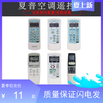  Sharp air conditioning remote control 0028SR A589JB A578JB A539JN A577JB Warm and cold type 0012SR 0007SR 