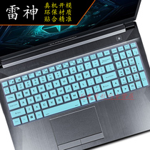 17 3-inch Thor new 911MP camouflage GTS 911P1 Plus second generation 2 keyboard film dust pad cover laptop screen protector anti-blue light eye protection tempered film