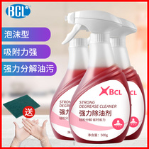 Range Hood cleaning agent kitchen foam cleaning degreasing artifact powerful oil heavy oil oil alkali fume net? Caustic soda