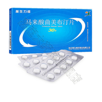 Aid Life Trimebutine Maleate Tablets 0 1G * 30 pieces box loss of appetite nausea vomiting belching abdominal distension abdominal pain diarrhea constipation tripudding maleate official pharmacy trimagnesium butine non-slow-release