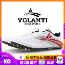 Volandi Spikes Volanti Eagle Speed Sprint Track and Field Spikes Shoe Body Test Four Tests
