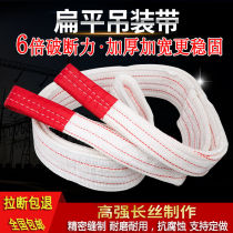 Lifting belt double buckle lifting sling 2 3 tons 5 tons forklift lifting belt crane National standard lifting belt sling trailer rope