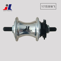 Taiwan Jiuyu JOYTECH 10 teeth 10T aluminum alloy 20 holes continuous shaft fly folding bicycle V-brake rear hub