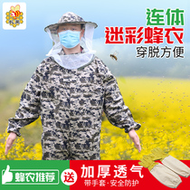 Anti-bee-suit anti-bee clothing full set of breathable special thickened one-piece beekeeper beekeeping tools complete with bee protective clothing