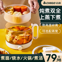 Zhigao Electric cooking pot Student Dormitory Home Multi-functional cooking integrated cooking noodles Small electric hot pot 1 Man 2 Mini