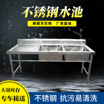 Commercial Stainless Steel Sink Drain Pool With Terrace Bracket Dishwashing Pool Vegetable Basin Kill table worktop