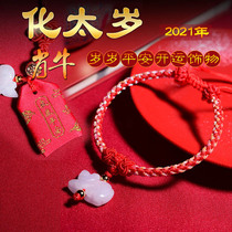 McLing-Ling Jiqing Hall 2021 Auspicious Objects Official Web Shaw Bull Shaw Sheep Shaw Dog Marlon Ben Fortunes Rope Hanging Accessories Bracelet