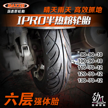 Magis IPRO motorcycle semi-hot melt vacuum tire 90-100-90-10 110-120-130-70-12