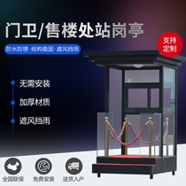 Chuang Huijie security guard booth Platform guard booth Security guard booth Mobile guard booth Doorman pavilion Concierge station guard station manufacturer
