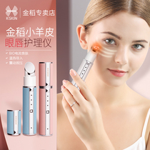 Jindaomei eye instrument Eye massager Stick to Yuan eye cream Hot compress Bags under the eyes Dark circles Wrinkles beauty instrument Lip instrument