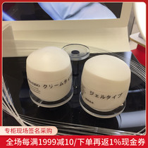 Nobita Japan Direct mail Shiseido Stimulating energy water freezing moisturizing gel cream Refreshing moisturizing Optional
