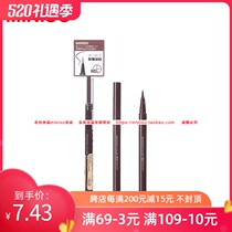 miniso Eyeliner Smooth long-lasting Non-smudging Eye modification Brown dark brown Thick
