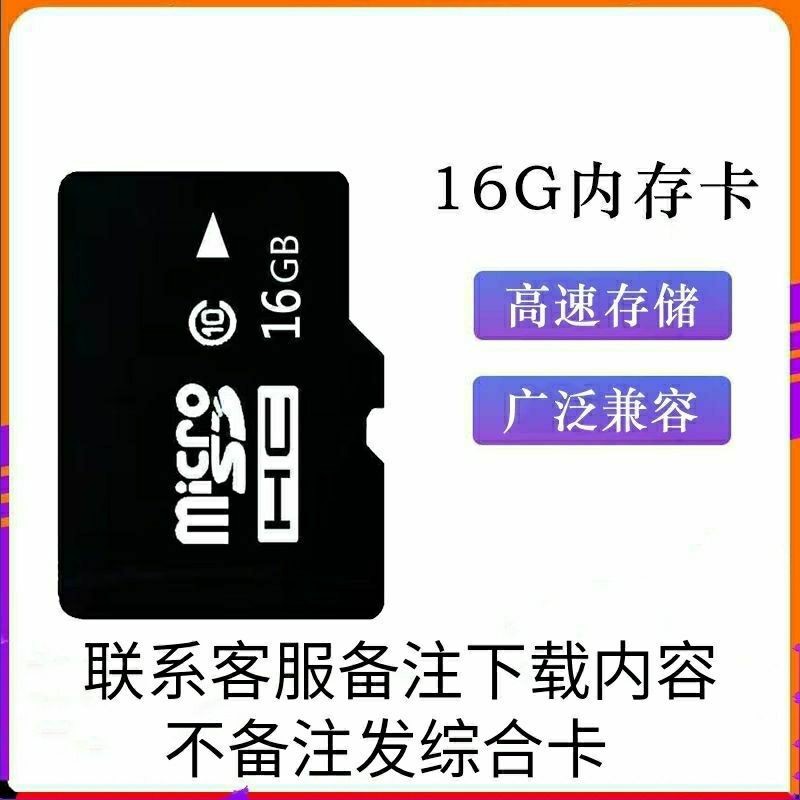 Foot quantity 16G radio memory card has downloaded song opera review comic book sound SD card-card acoustic memory card