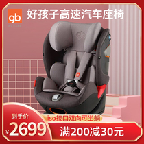 Good child safety seat 0-12-year-old newborn child car seat ISOFIX connector can sit down UNI-ALL