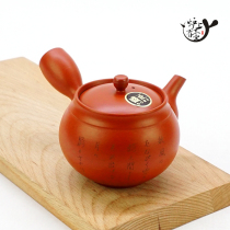 Japan imported often smooth burning Shengzheng kiln Zhu mud lettering steel mesh side to the side of the emergency teapot Japanese tea set paper box