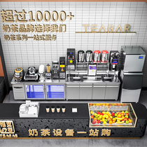 Hengzhi milk tea shop equipment Full set of milk tea console double warm water bar workbench Commercial milk tea shop water bar