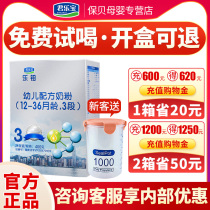 Jun Lebao Milk Powder Lac platinum 3 segments 400g boxed fit for 1-3-year-old infant milk powder official web flagship