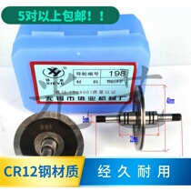 Wire cutting accessories wire cutting guide wheel Wuxi Union guide wheel 198 CR12 material