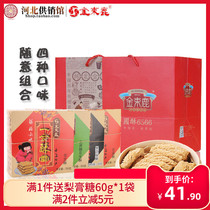 Jin Tuanlu Xinji shortbread 200g*4 combination of sesame and peanut candy snacks gift bags Hebei specialties