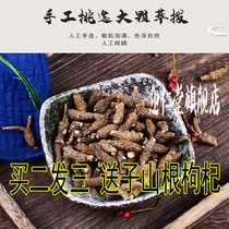 Chinese herbal medicine Dou Dou participated in the whole (buy 2 sending 1) for the whole (buy 2 delivered) to send the medlar