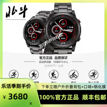 Beidou Watch men syntime1 2 DLC flying home satellite timing positioning outdoor smart domestic watch