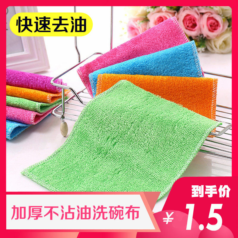 Dishwashing cloth thickened non-stick oil bamboo fiber wonderful cleaning cloth Cotton yarn scouring cloth Household kitchen dishwashing towel