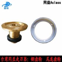  Cutter Stator rotor circuit board Copper gear Rubber gear
