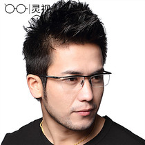 Pure titanium myopia glasses mens half frame ultra light business fashion eye frame sports models with anti Blue Light finished goggles