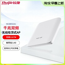 REJER AP AC Circular wireless router household with Gigabit high speed RG - EAP212G whole house covered