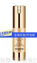 Boxless member gift effect 2023 06 S isley Hisley Zhizhen Night Repair Eye Essence Dew 15ml