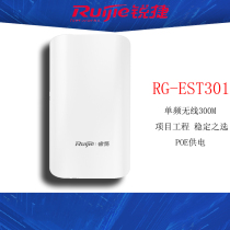 ruijie RG-EST301300302 Outdoor 3KM dual-band 5G high-power wireless bridge