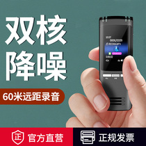 Voice recorder Professional HD noise reduction Student class meeting to text mp3 Mini small ultra-long standby large capacity recorder Recorder Walkman Portable music player