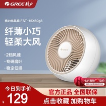 Gree mini low-noise desktop fan student dormitory office portable home big fan