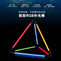 Nanguang Crown full color magic light stick LED photography light handheld ice lamp portrait outside Video portable photo Special Effects light