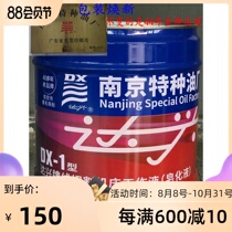 Wire Cutting Emulsified Oil Nanjing Daxing Special Oil Factory Daxing DX-1 Wire Cutting Saponification Liquid New Huanxin