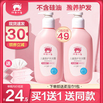 Red baby elephant childrens health shampoo baby soft shampoo no silicone oil natural fragrance shampoo