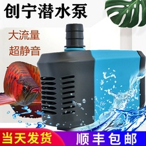 Chuangning submersible pump silent filter pump rockery circulating pump small change water pump aquarium pump aquarium pump fish tank water pump