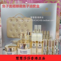 Swiss SuisseProgramme Po Limei Roe Tighting Cream Face Essence Set Fish Oil