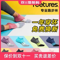 American FEETURES professional running socks men and women wear-resistant basketball socks outdoor mountaineering hiking socks off-road sports socks