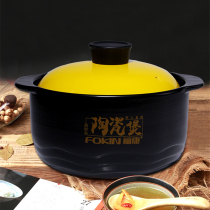 Chinese-style Guanfu heat-resistant ceramic Fukang casserole soup pot large stew pot gas stove electric ceramic stove clay pot stew pot household