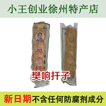 Xuzhou cuttings stew fried Qianzi Qian Zi meat egg roll Fan Ring local name about 400 grams