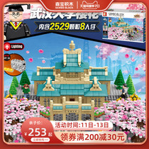 Sen Bao Building Block Sen Bao Cherry Tree Series Cloud Appreciation Wuhan University Cherry Blossom Full Set of Male and Female Children Model 601079